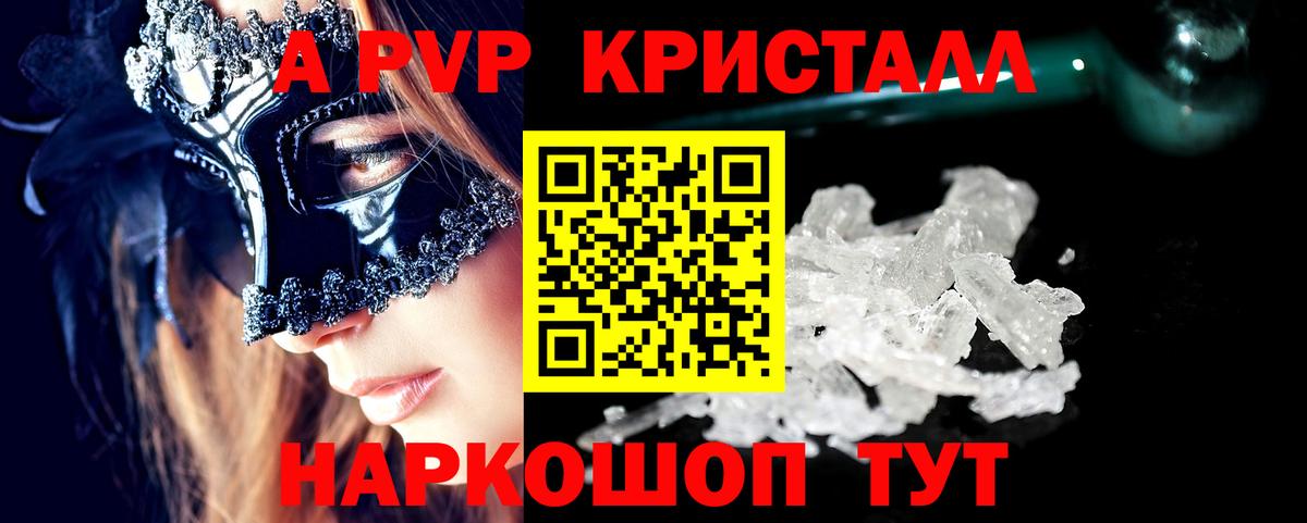 А ПВП VHQ  Вход с VPN  Альфа ПВП мука  Ессентуки  Альфа ПВП  A-PVP СК КРИС 
