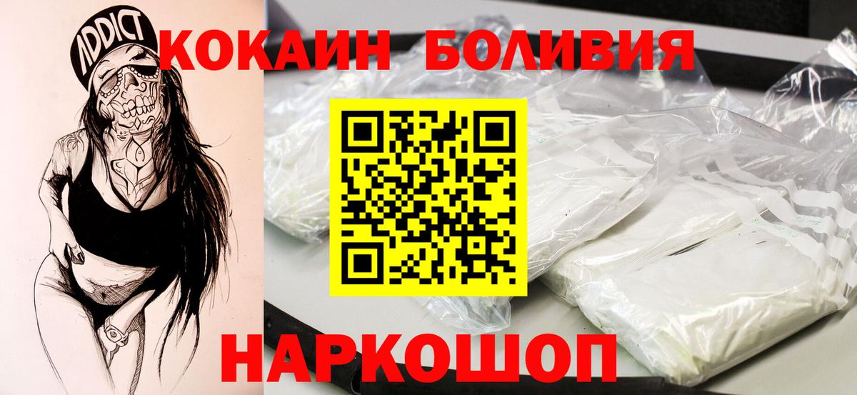COCAIN 97% Ессентуки