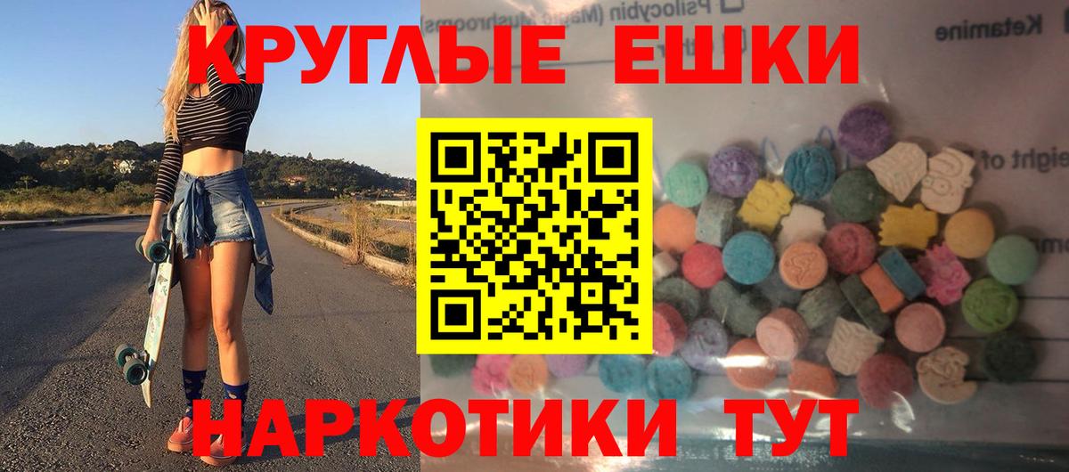 Экстази 300 mg Ессентуки