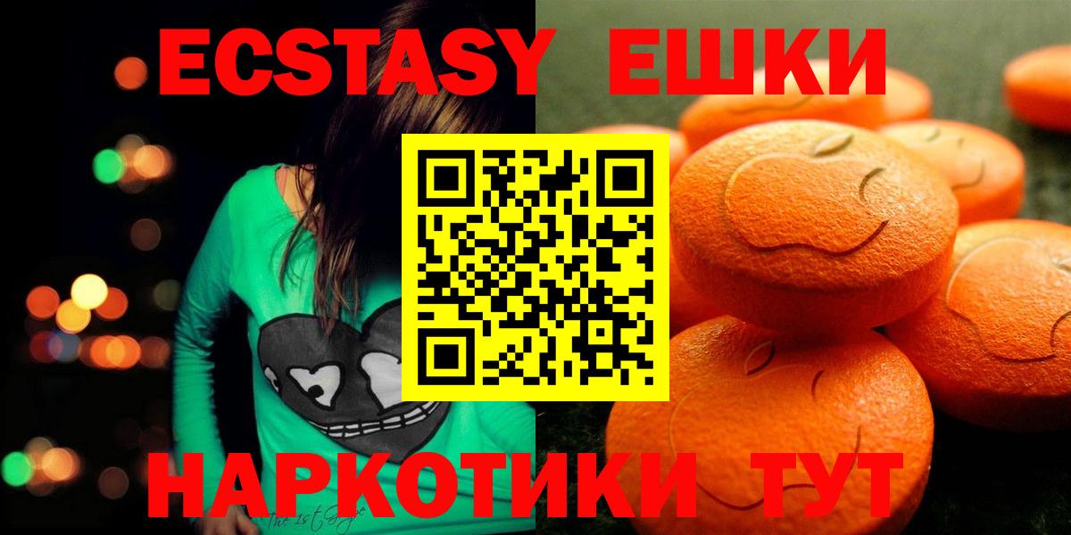 Ecstasy mix  Вход с VPN  ЭКСТАЗИ TESLA  Экстази  Ессентуки 