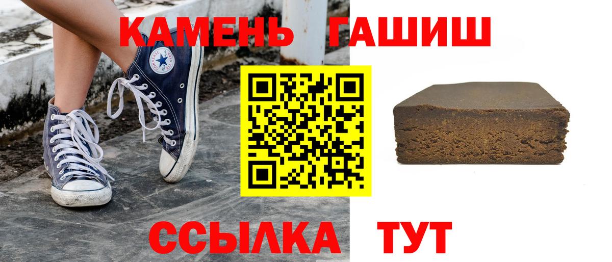 ГАШИШ ice o lator  Вход с VPN  ГАШ ice o lator  Гашиш  Ессентуки 