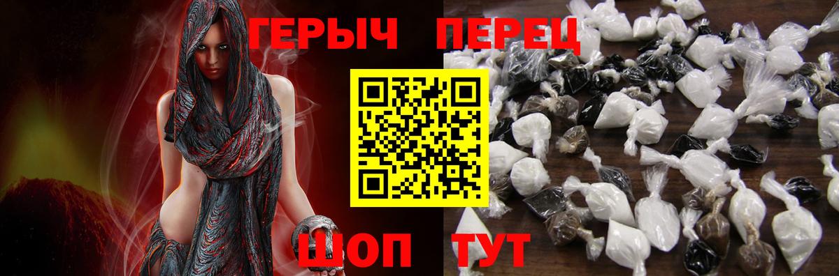 Ессентуки  ГЕРОИН белый  Вход с VPN 