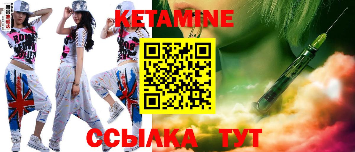 Ессентуки  КЕТАМИН VHQ  КЕТАМИН ketamine  Вход с VPN 
