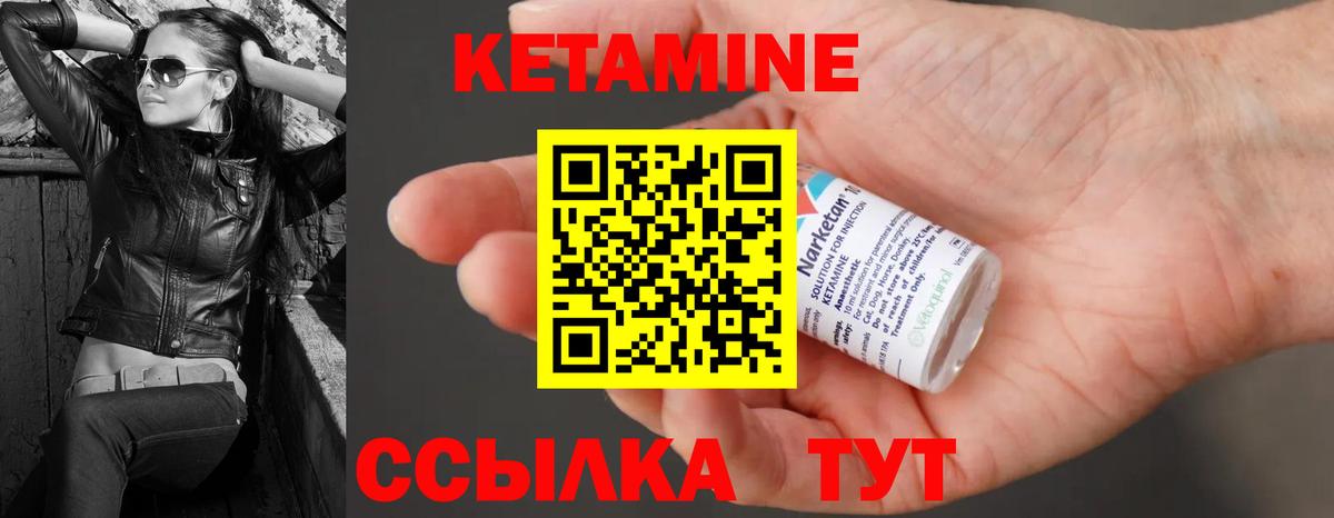 КЕТАМИН VHQ Ессентуки