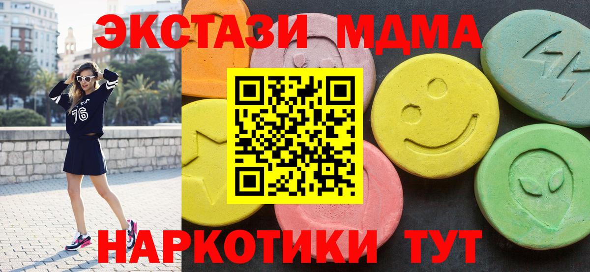 МДМА VHQ  МДМА  Ессентуки  Вход с VPN 