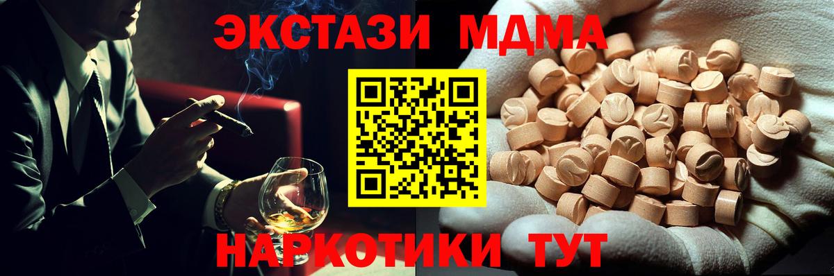 MDMA кристаллы Ессентуки