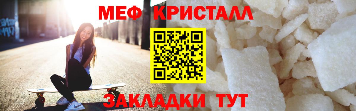 Мефедрон Ессентуки