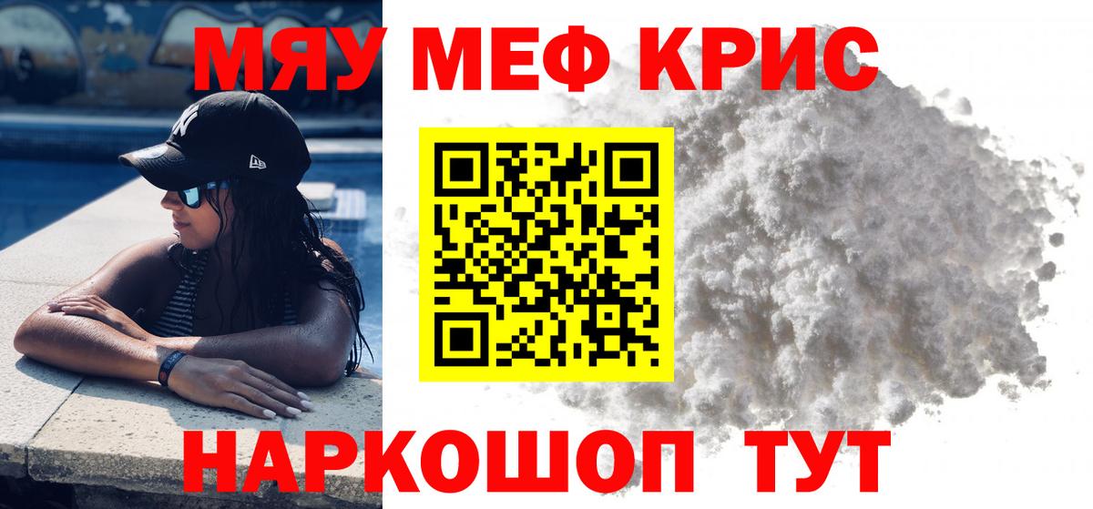 Мефедрон мяу мяу  Меф  omg ССЫЛКА  МЯУ-МЯУ  Ессентуки  Вход с VPN  МЕФ мука 