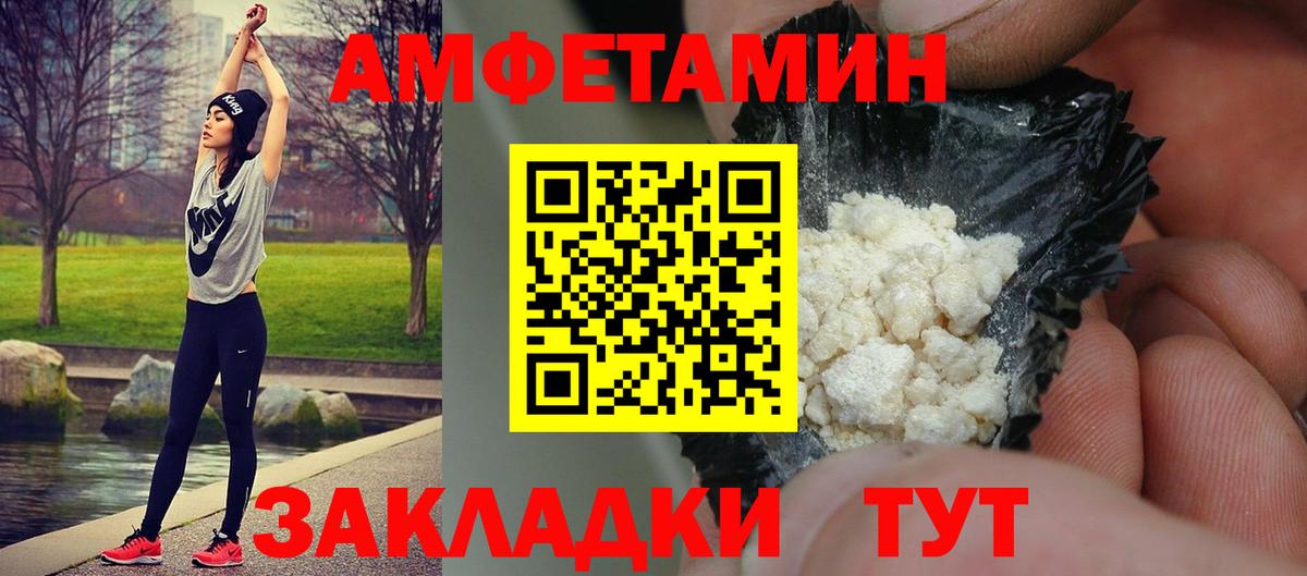 Метамфетамин мет  Вход с VPN  МЕТАМФЕТАМИН  Ессентуки 