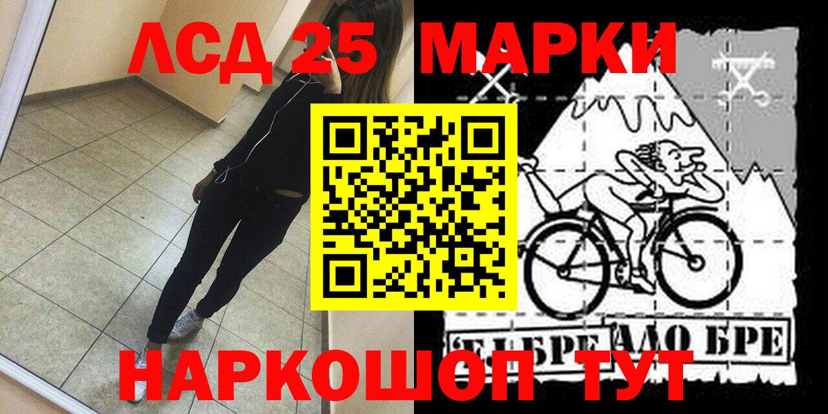 Марки NBOMe 1,5мг Ессентуки