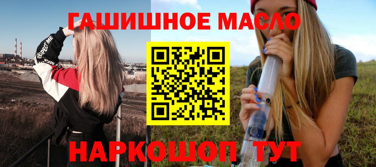 ТГК гашишное масло Ессентуки