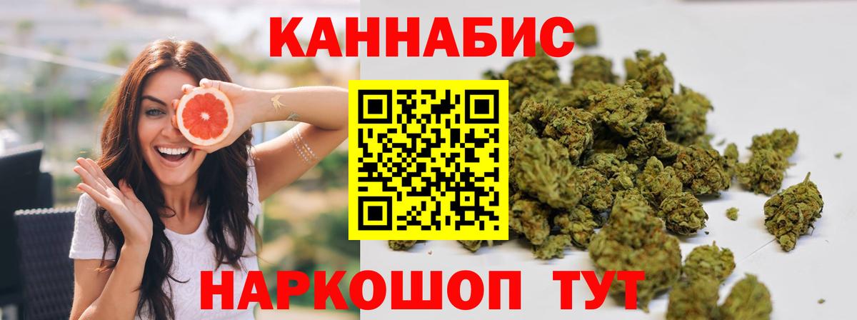 МАРИХУАНА Ganja Ессентуки